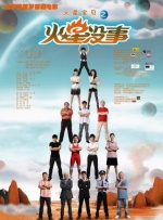 国产2
